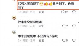 东子最新爆料,揭秘娱乐圈惊人内幕