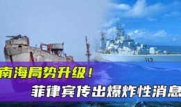 菲律宾最新局势爆料新闻,最新爆料揭示权力斗争风云再起