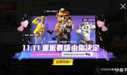 吃鸡返场爆料最新,全新爆料带你领略经典重现！