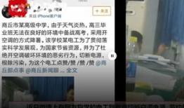 商丘最新爆料新闻事件,揭秘背后惊人真相