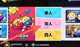 蛋仔最新模式爆料图片下载,探索神秘模式，挑战极限冒险