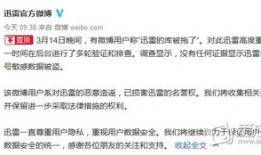 徐雷微博爆料事件最新,揭秘背后真相与影响