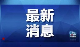 超新科技爆料新闻最新消息,最新爆料新闻震撼来袭！