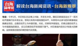 印度和中国的最新爆料,揭秘两国最新爆料背后的故事与影响